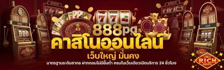 rich 888pg